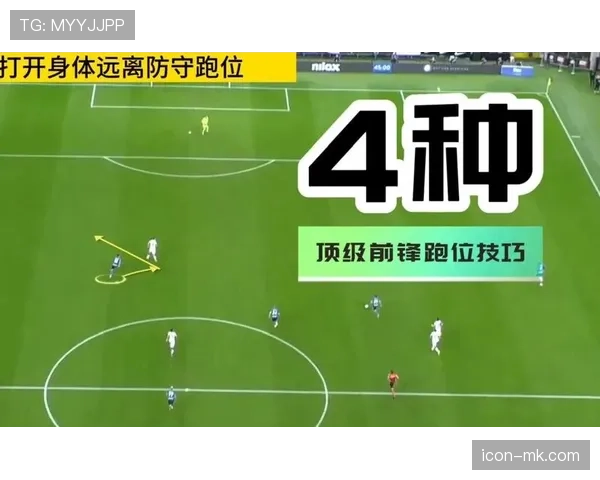 前场创造力成制胜关键：新研究揭示足球进攻策略演变趋势