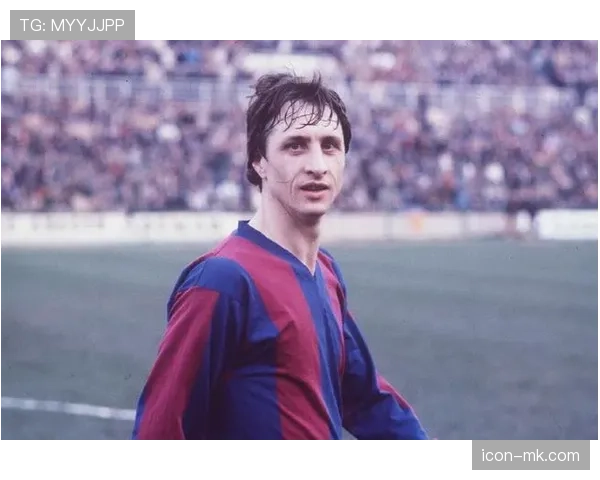 克鲁伊夫球队风格