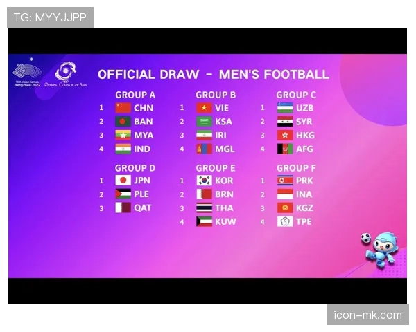 亚运会足球赛赛程与积分榜最新情况