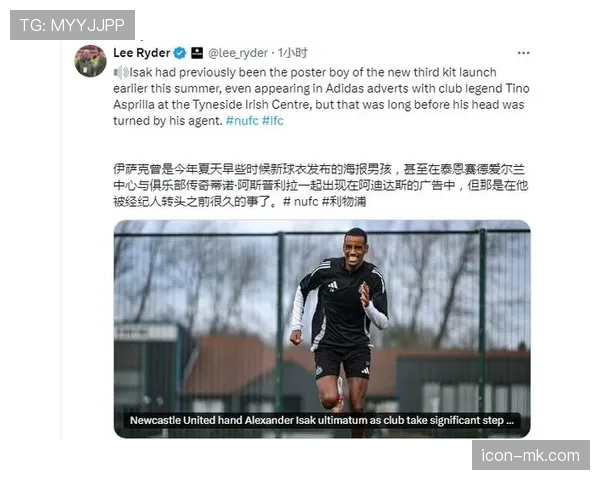 伊萨克是否具备英超顶级前锋的终结效率与战术价值